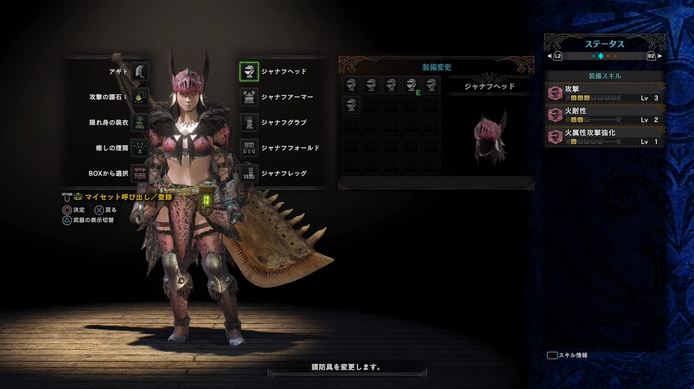 MHW アンジャナフ