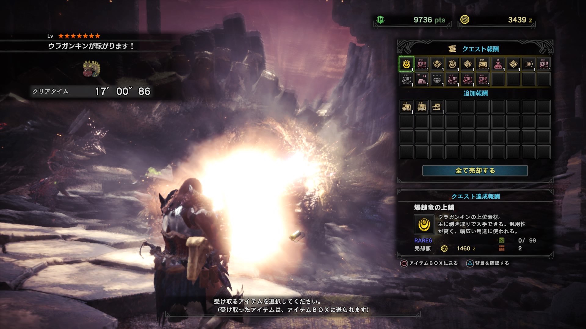 MHW ウラガンキン