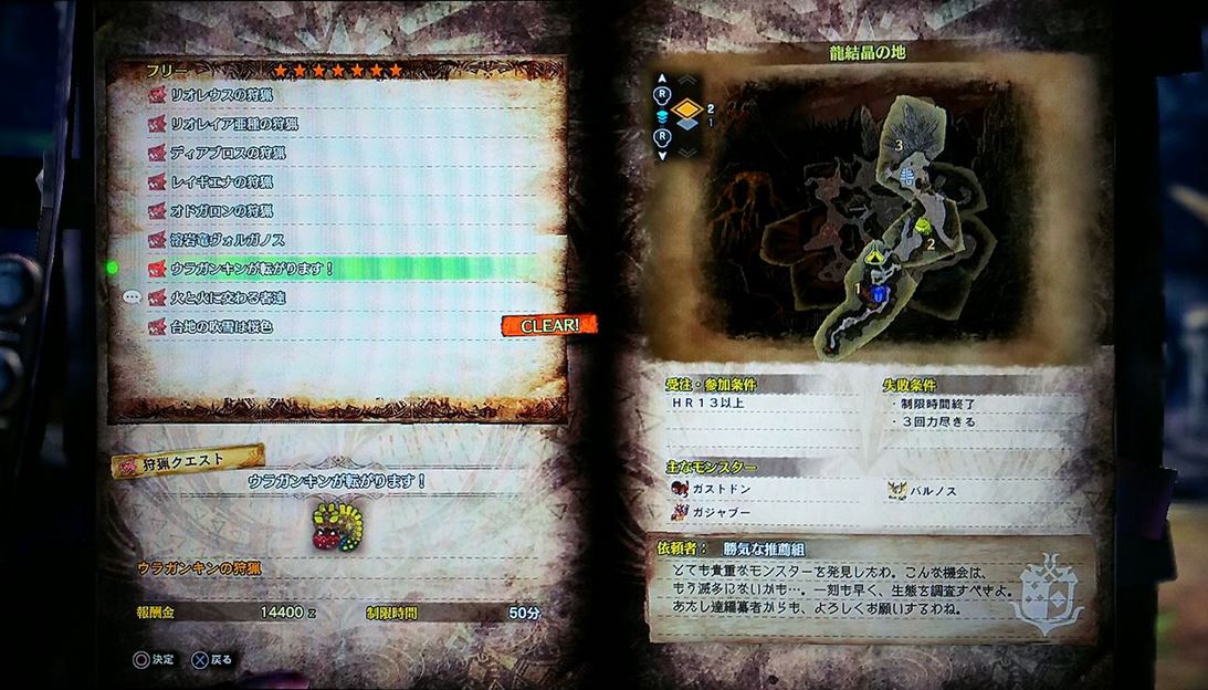 MHW ウラガンキン