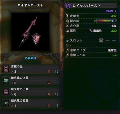 MHW ガンランス 最強