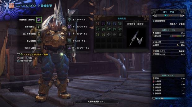 MHW ガンランス 最強