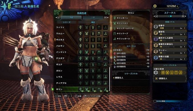 MHW キリン