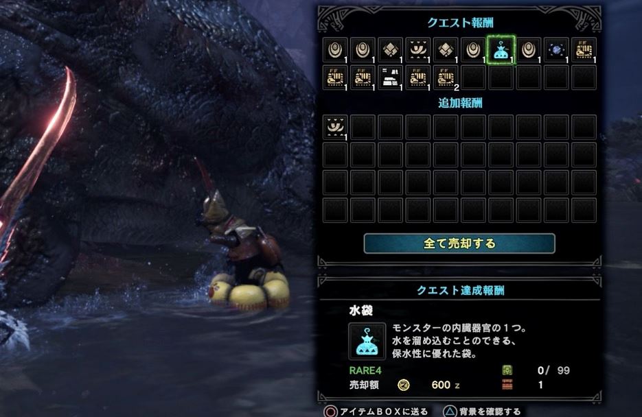 MHW ジュラトドス