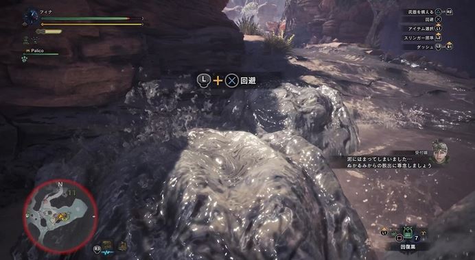 MHW ジュラトドス