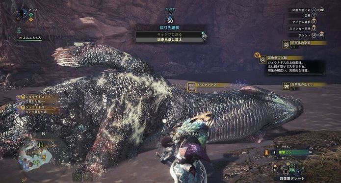MHW ジュラトドス