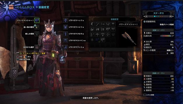 MHW スラッシュアックス 最強
