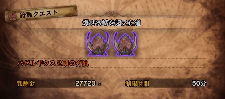 MHW ゼノジーヴァ