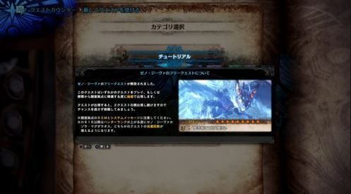 MHW ゼノジーヴァ