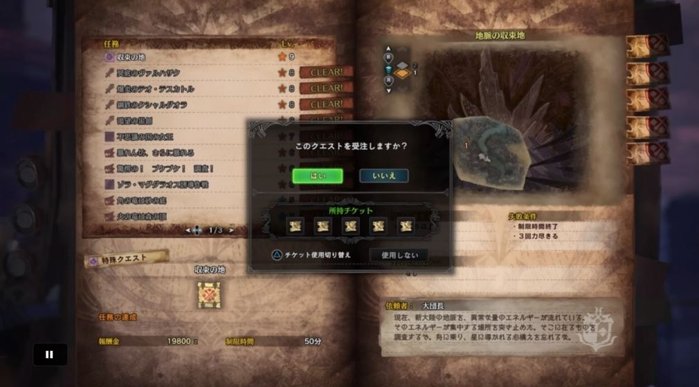 MHW ゼノジーヴァ