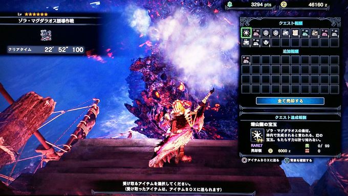 MHW ゾラ・マグダラオス