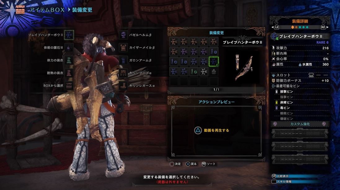 MHW ゾラ・マグダラオス