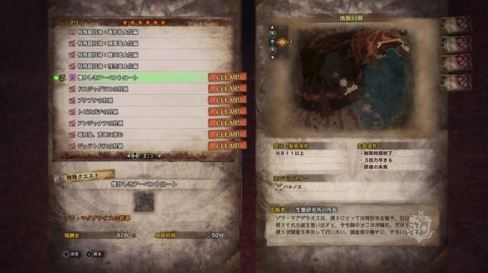 MHW ゾラ・マグダラオス