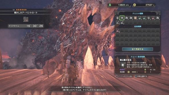 MHW ゾラ・マグダラオス