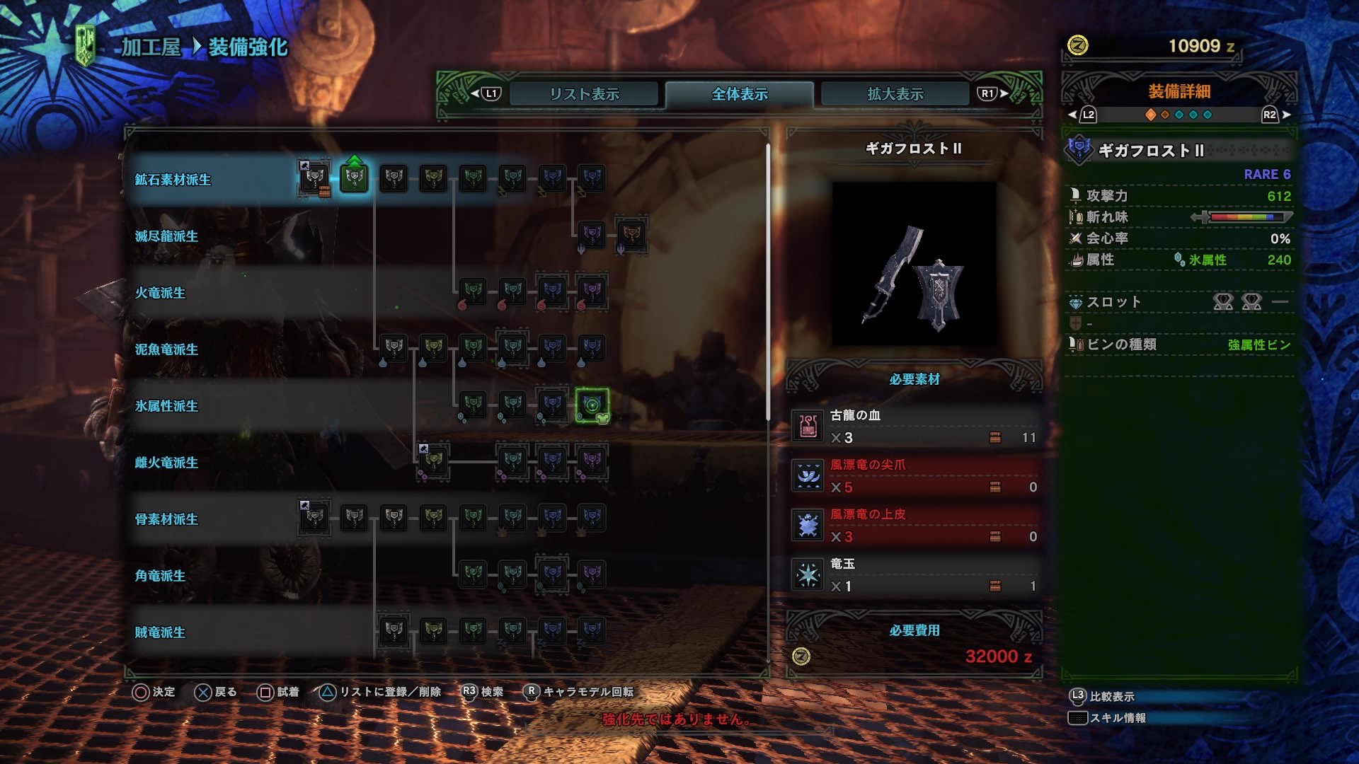 MHW チャージアックス 最強