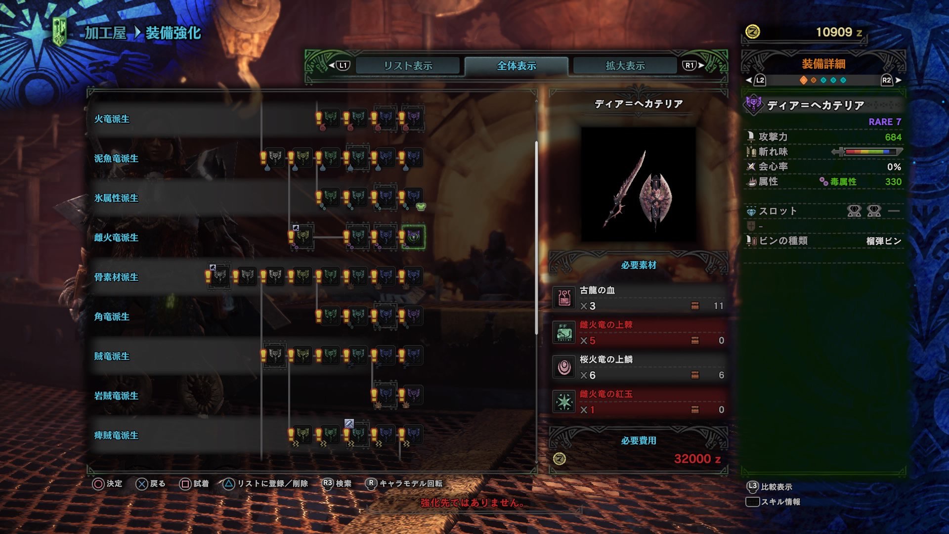 MHW チャージアックス 最強