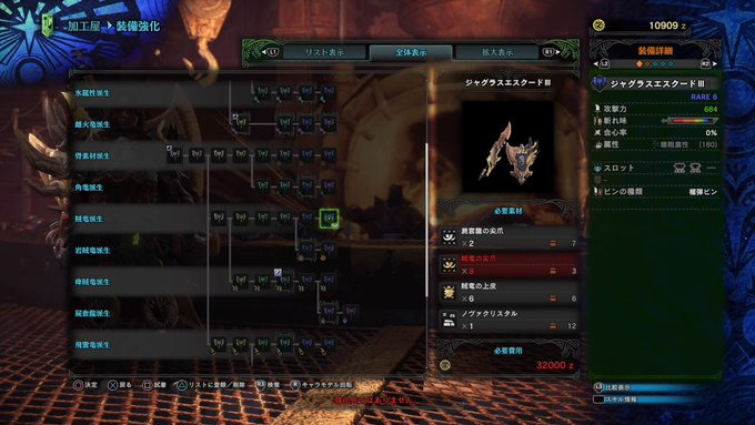 MHW チャージアックス 最強