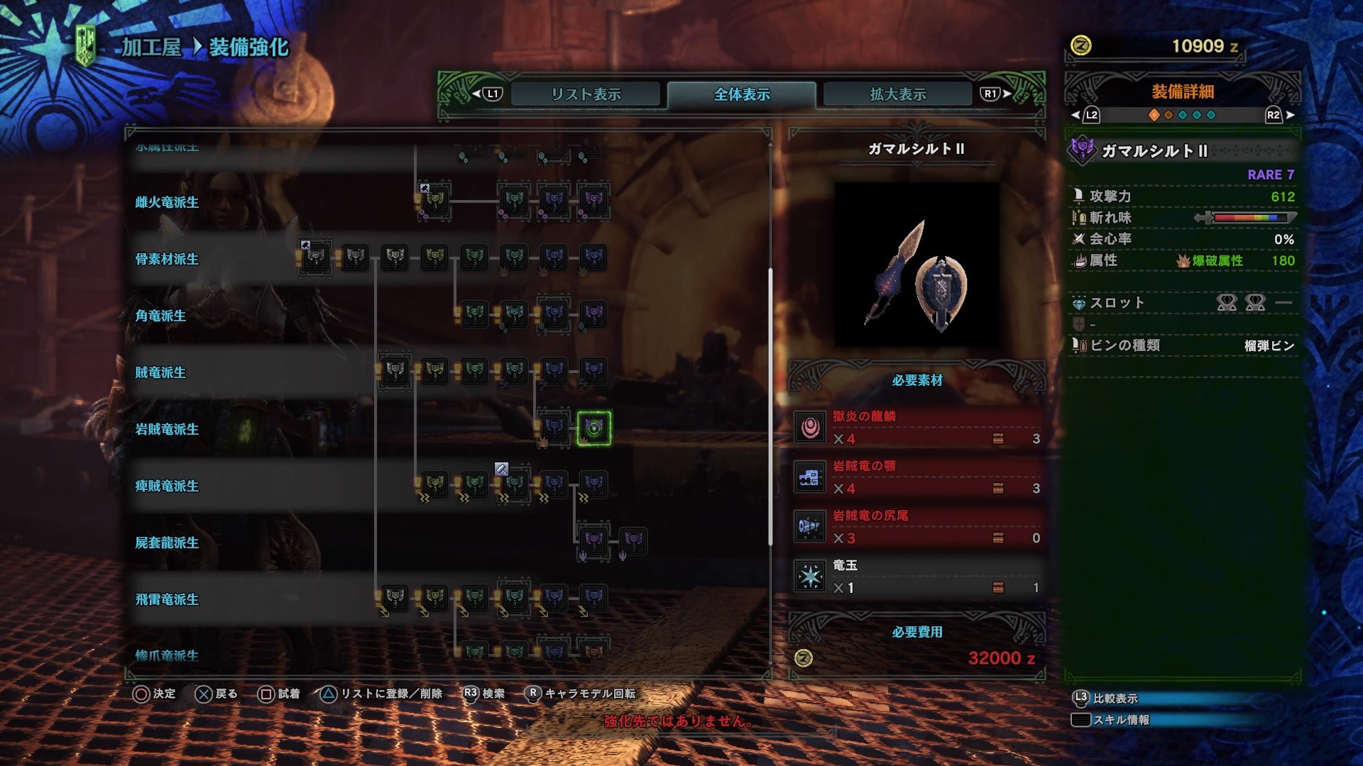 MHW チャージアックス 最強