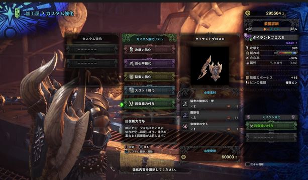 MHW チャージアックス 最強