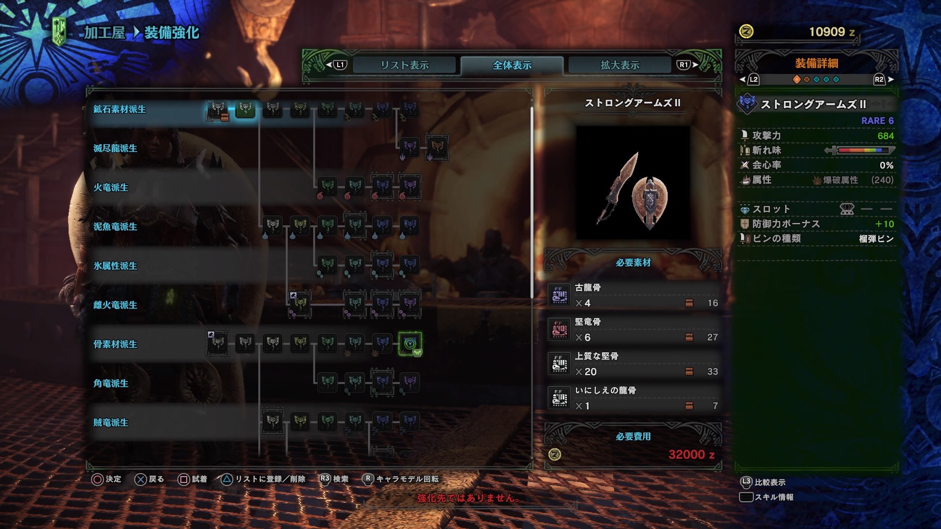 MHW チャージアックス 最強