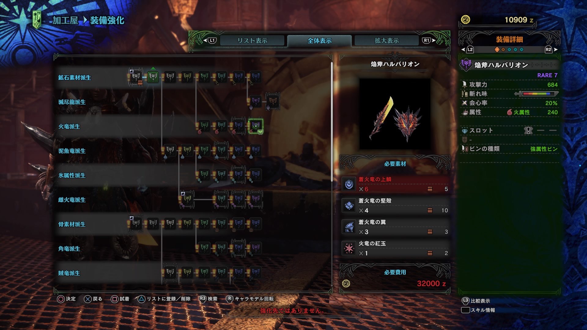 MHW チャージアックス 最強