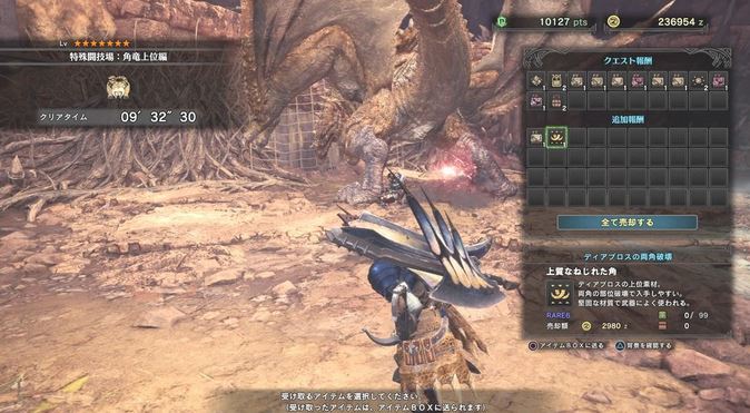 MHW ディアブロス