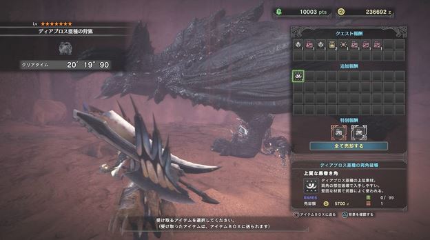 MHW ディアブロス亜種