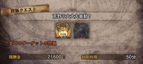 MHW ディアブロス亜種