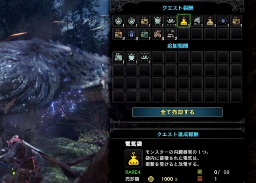 MHW トビカガチ