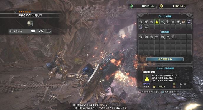 MHW ドスギルオス