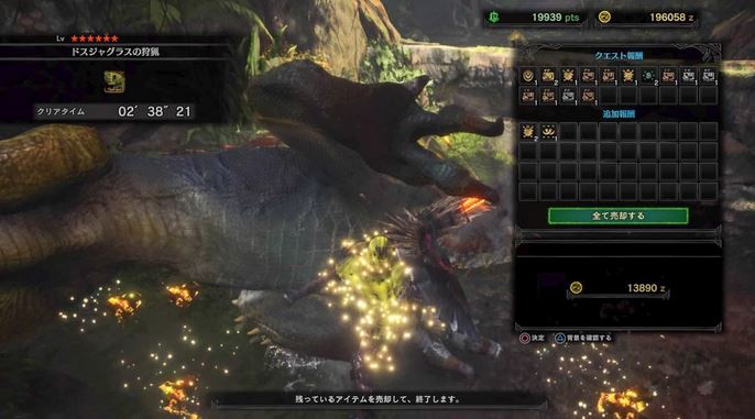MHW ドスジャグラス