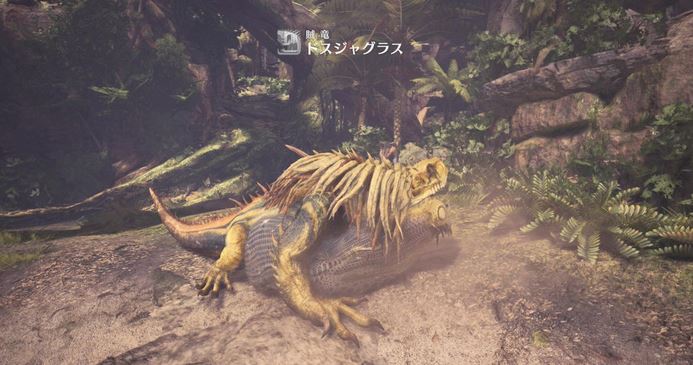 MHW ドスジャグラス