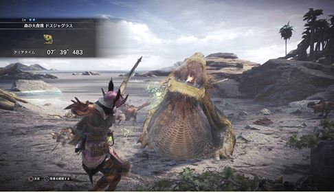 MHW ドスジャグラス