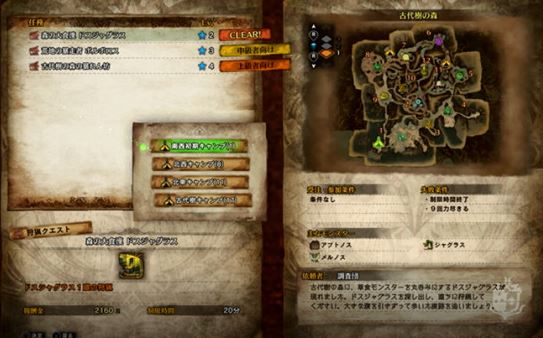 MHW ドスジャグラス