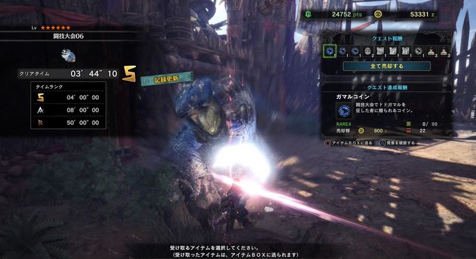 MHW ドドガマル