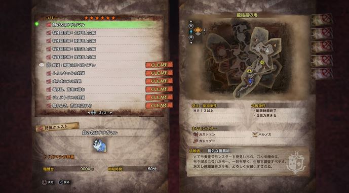 MHW ドドガマル