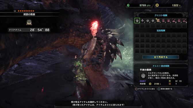 MHW ネルギガンテ