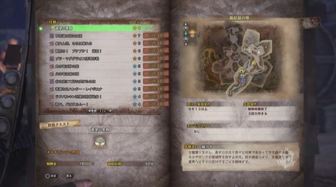 MHW ネルギガンテ