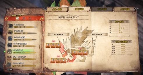 MHW ネルギガンテ