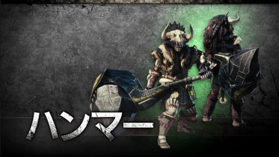 モンハンワールド 攻略