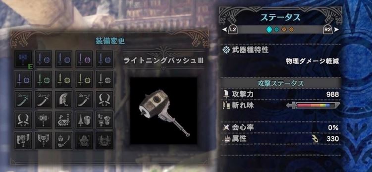 MHW ハンマー 最強