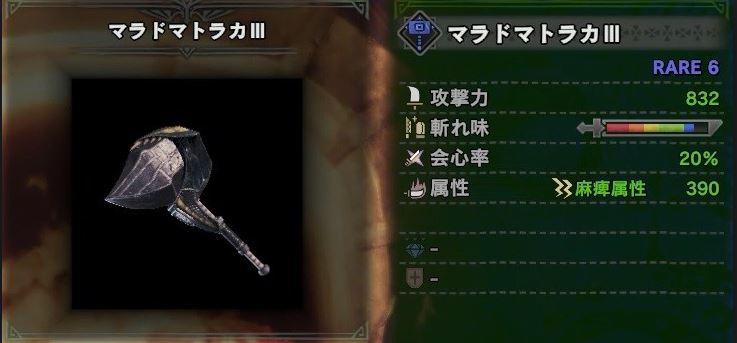 MHW ハンマー 最強