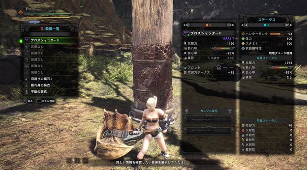 MHW ハンマー 最強
