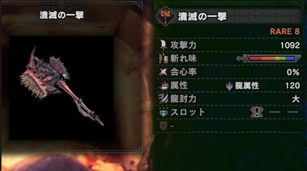 MHW ハンマー 最強