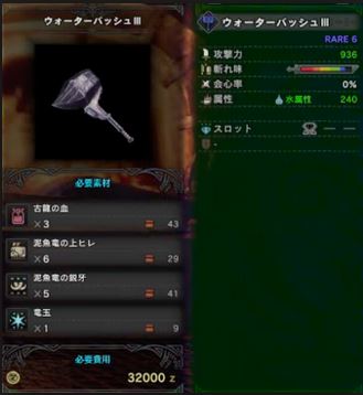 MHW ハンマー 最強