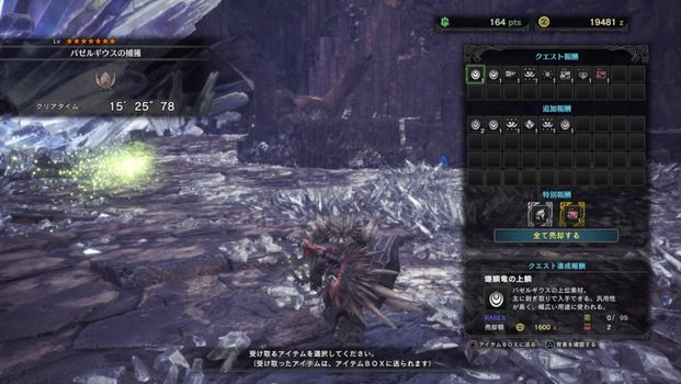 MHW バゼルギウス