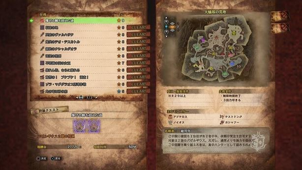 MHW バゼルギウス