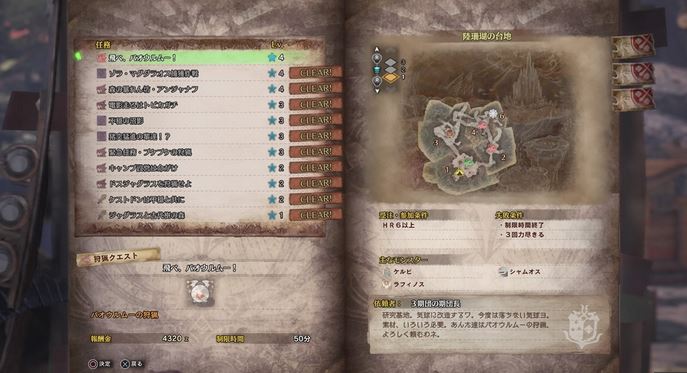 MHW パオウルムー