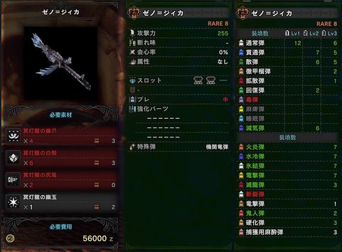 MHW ヘビィボウガン 最強
