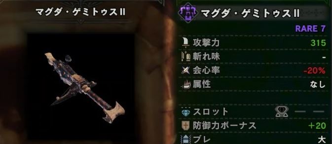 MHW ヘビィボウガン 最強