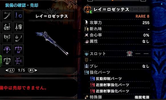 MHW ヘビィボウガン 最強
